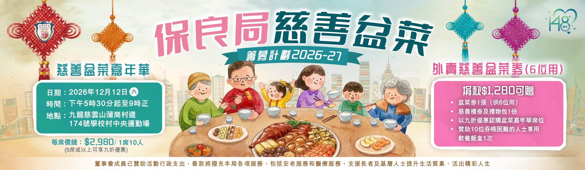 Raffle event banner_TC